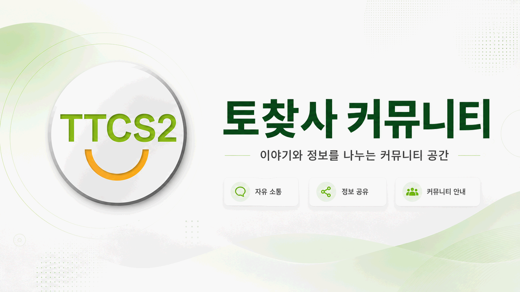 여러 게시판과 이용 메뉴가 카드 형태로 배치된 화면